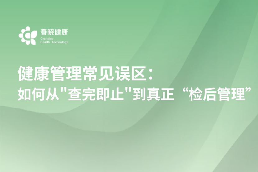 绝经后荷尔蒙管理指南解读 科学调节，守护晚年健康 (1)
