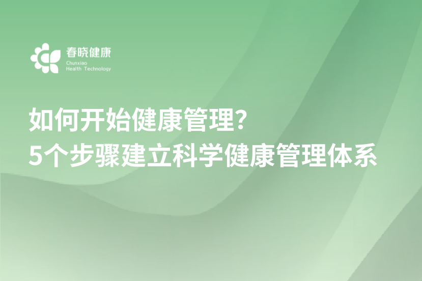 绝经后荷尔蒙管理指南解读 科学调节，守护晚年健康 (3)